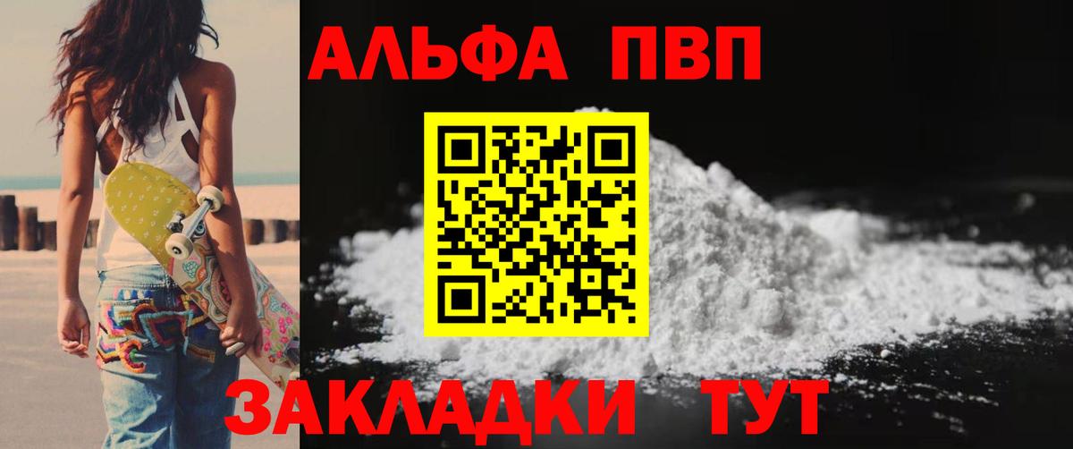 Alfa_PVP VHQ  Вход с VPN  Борзя  APVP СК 