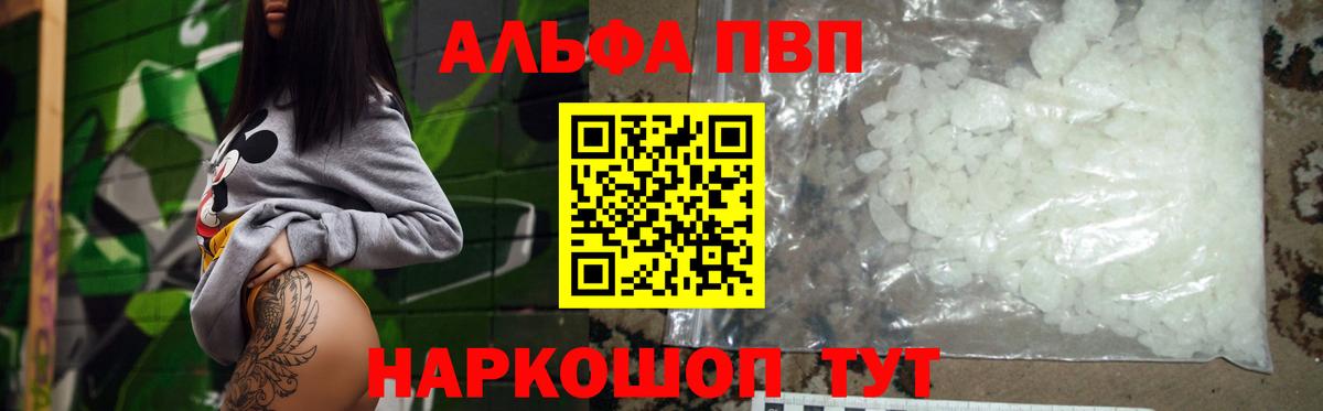 APVP крисы CK Борзя