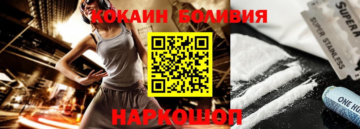 Cocaine Fish Scale Борзя
