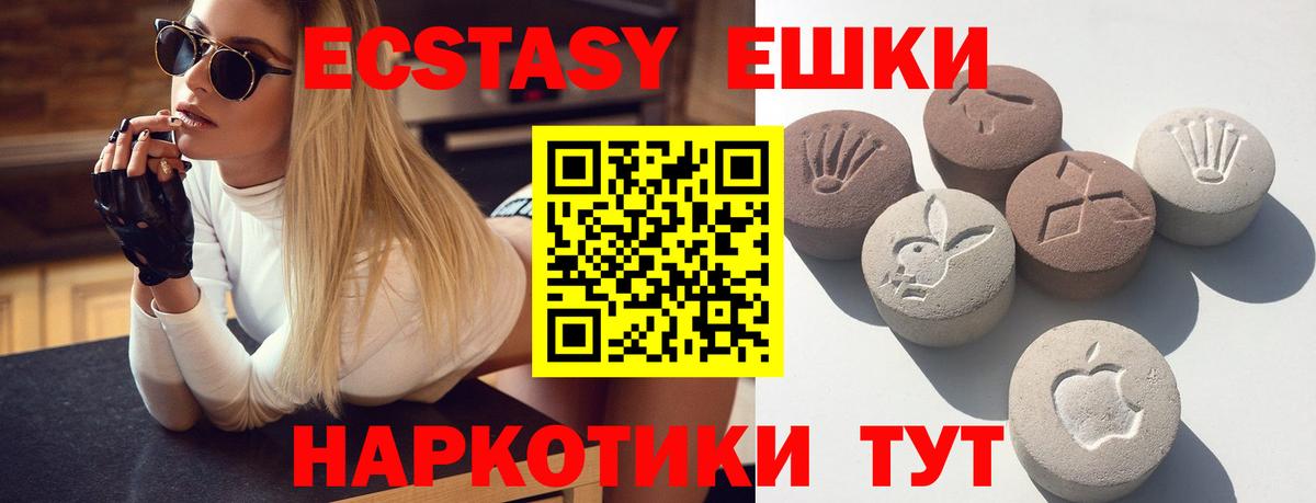 ЭКСТАЗИ MDMA  ЭКСТАЗИ  даркнет сайт  ЭКСТАЗИ Punisher  Вход с VPN  Борзя 
