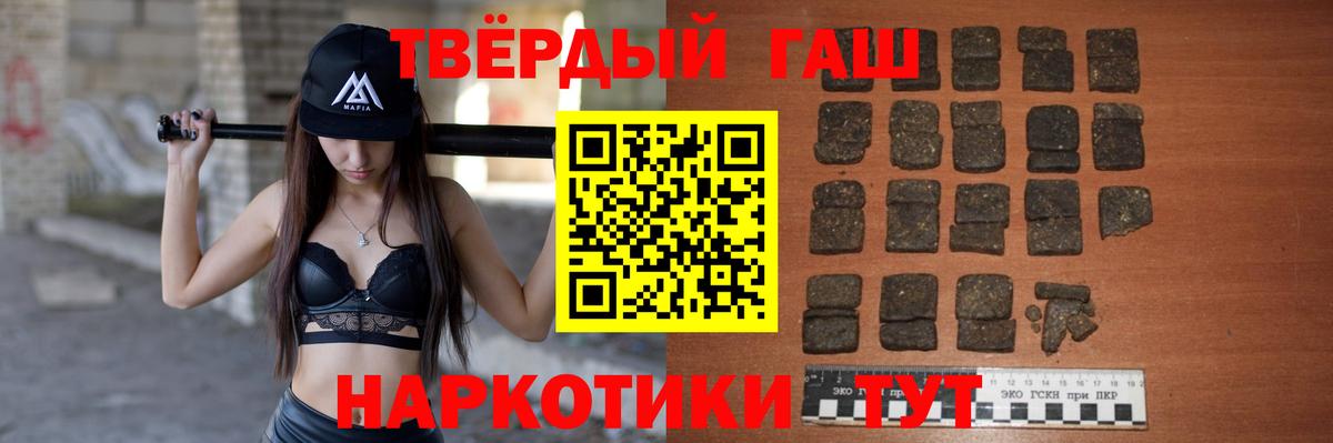 Гашиш 40% ТГК Борзя