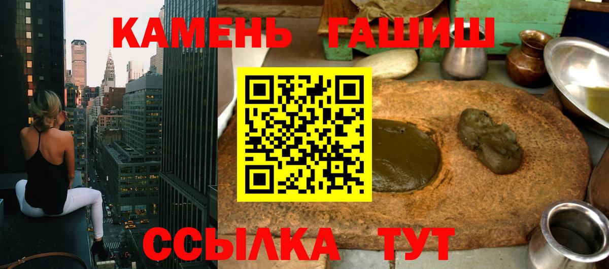 Гашиш  ГАШИШ Cannabis  Вход с VPN  Борзя  ГАШИШ 40% ТГК 