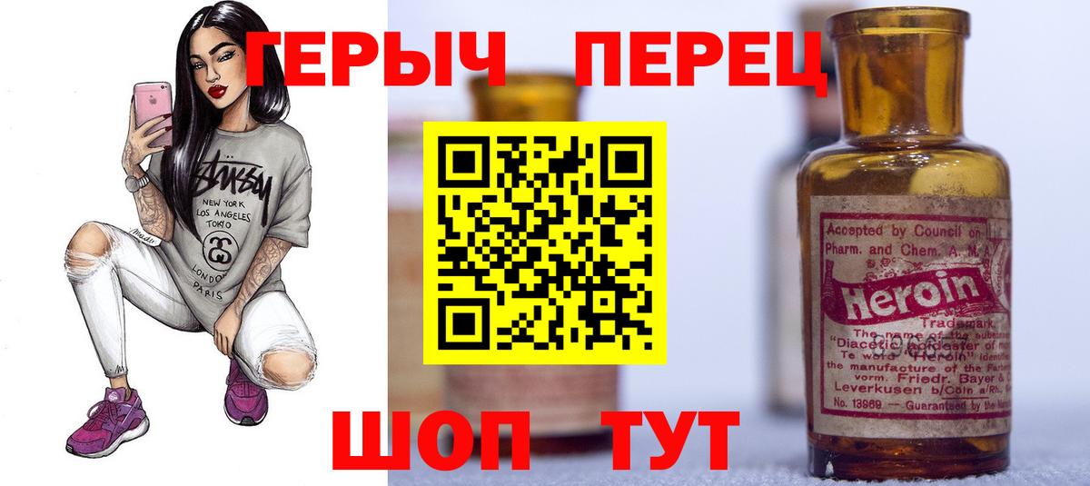 Героин VHQ Борзя
