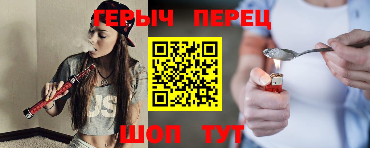 ГЕРОИН герыч  Вход с VPN  Борзя 