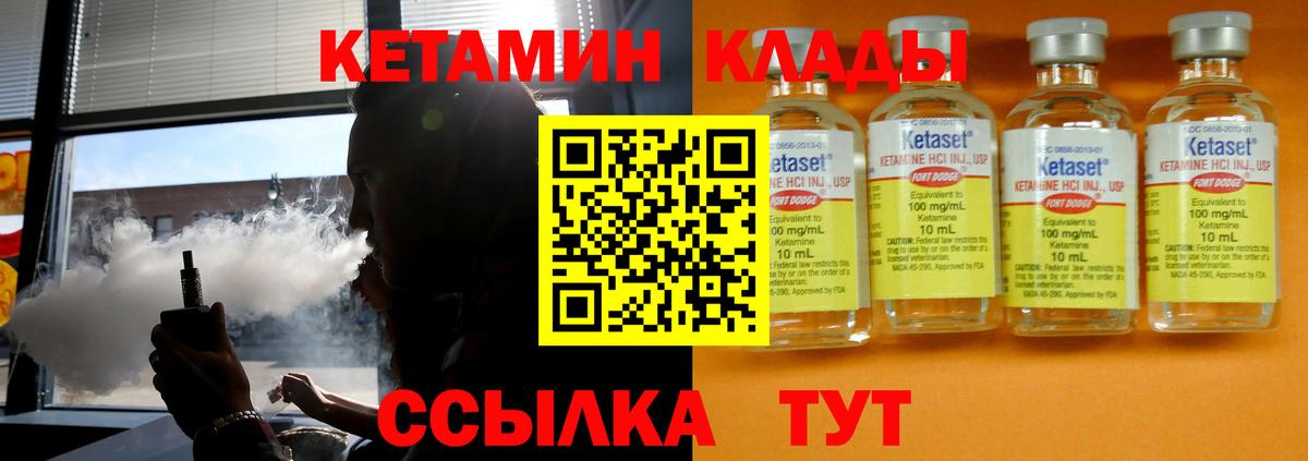 Борзя  КЕТАМИН VHQ  КЕТАМИН ketamine  Вход с VPN 