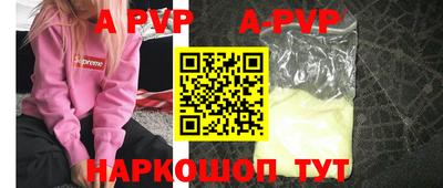 a pvp Волжск