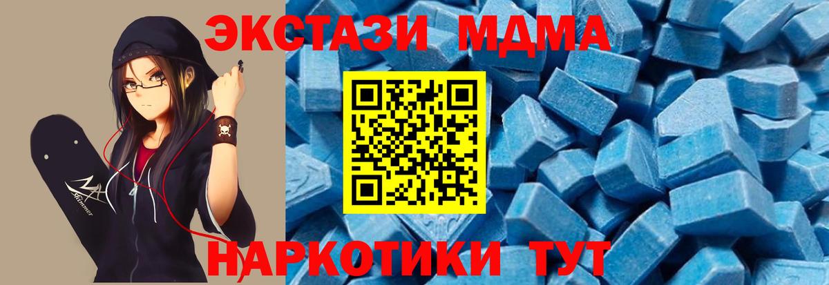 MDMA молли  MDMA  Борзя  MDMA кристаллы  Вход с VPN 