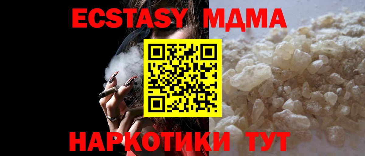 МДМА кристаллы Борзя