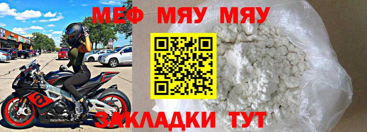 Борзя  Меф мяу мяу  Мефедрон  МЕФ mephedrone  Вход с VPN 