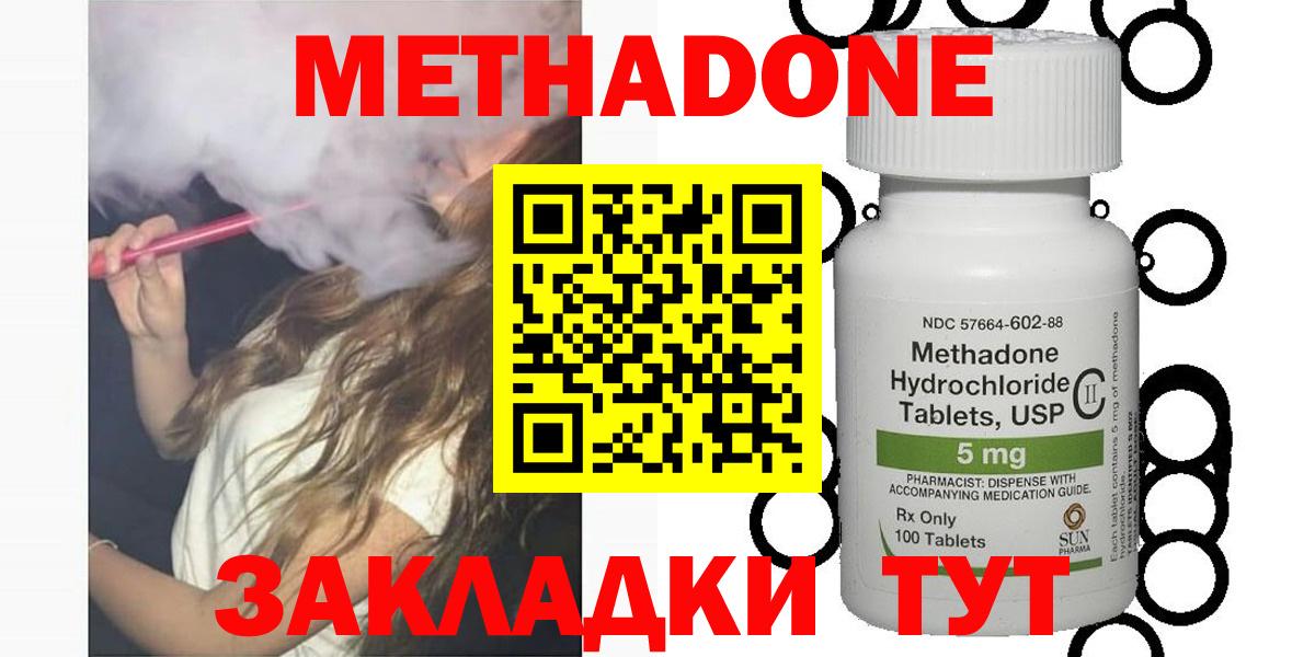МЕТАДОН мёд Борзя