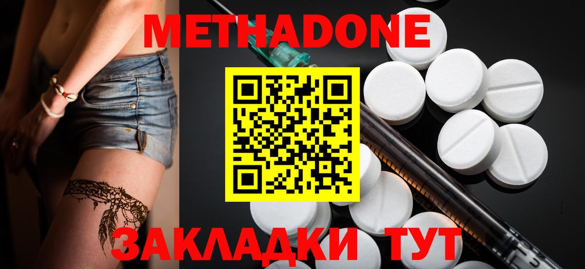 МЕТАДОН кристалл  мега ONION  МЕТАДОН VHQ  Борзя  Вход с VPN 