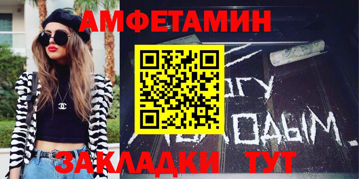 МЕТАМФЕТАМИН Декстрометамфетамин 99.9% Борзя