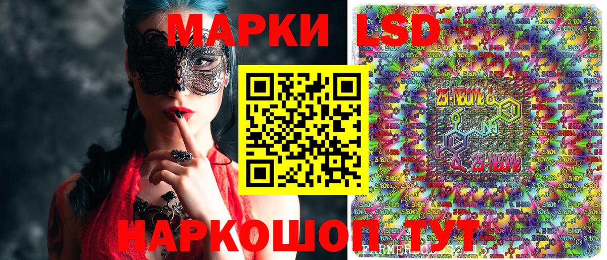 Наркотические марки 1500мкг Борзя